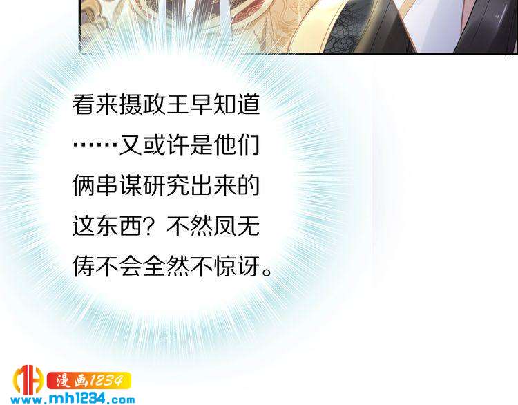第77话 好好欣赏爷的英姿吧！(1/2)-第77话