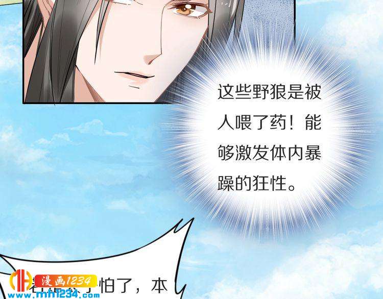 第77话 好好欣赏爷的英姿吧！(1/2)-第77话