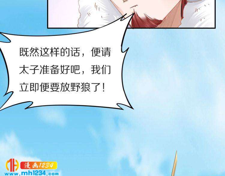 第77话 好好欣赏爷的英姿吧！(1/2)-第77话