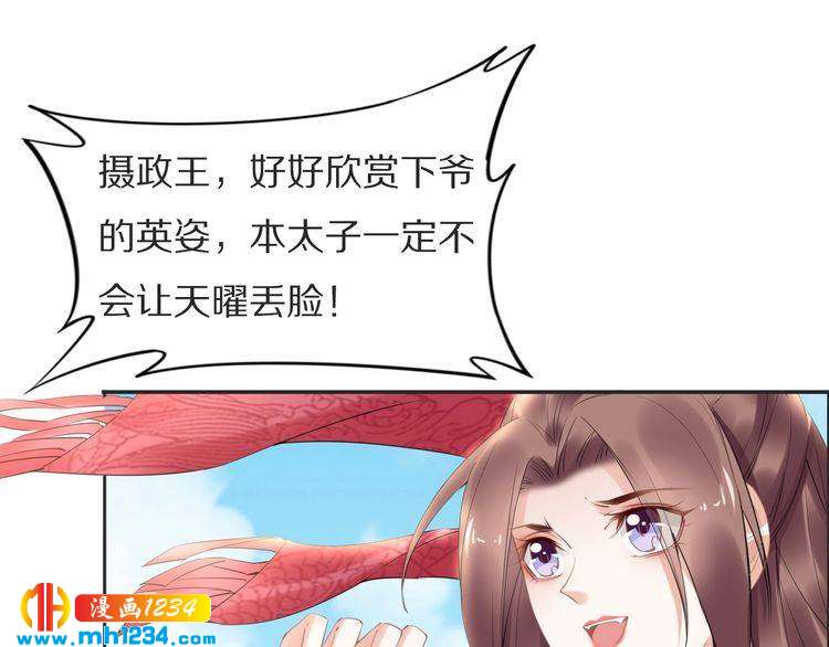 第77话 好好欣赏爷的英姿吧！(1/2)-第77话