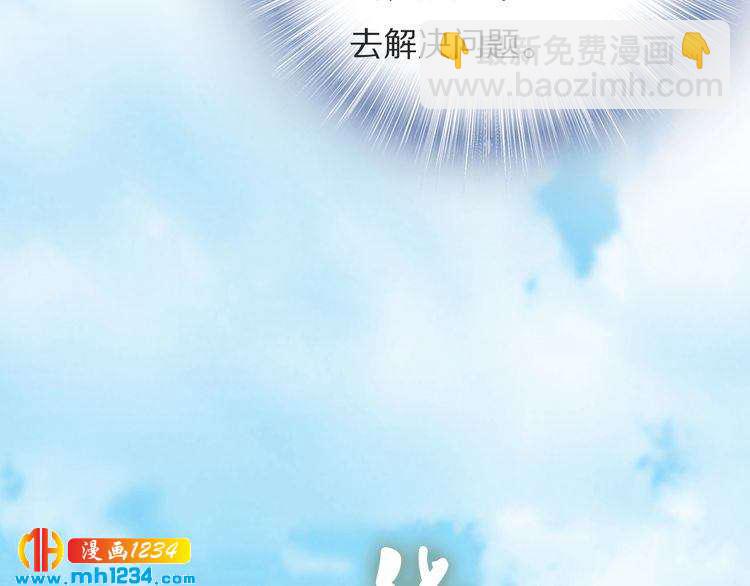 第77话 好好欣赏爷的英姿吧！(1/2)-第77话