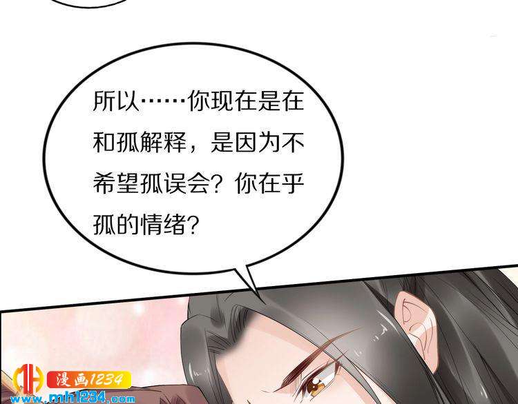 第79话 你若点了火就要自己灭(1/2)-第79话