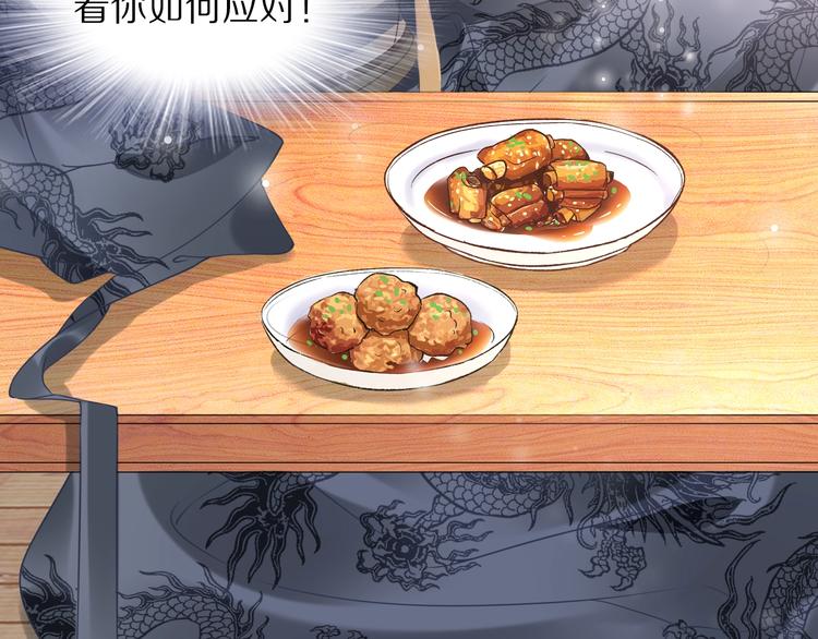 第9话 你算个what？！(1/4)-第9话