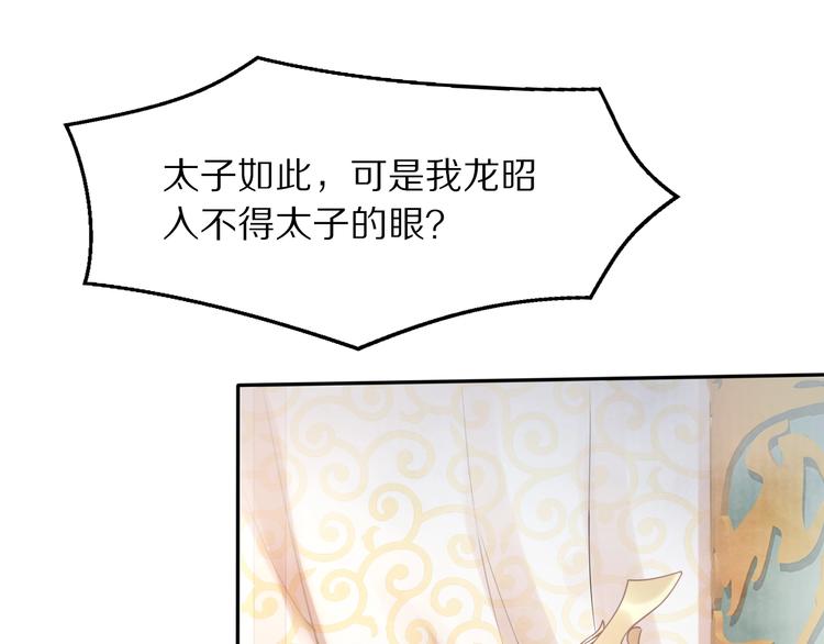 第9话 你算个what？！(1/4)-第9话
