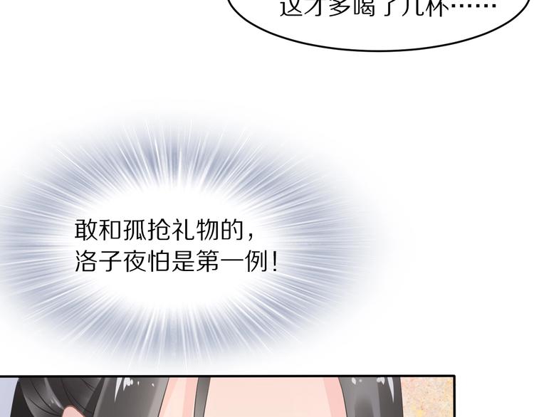 第9话 你算个what？！(1/4)-第9话