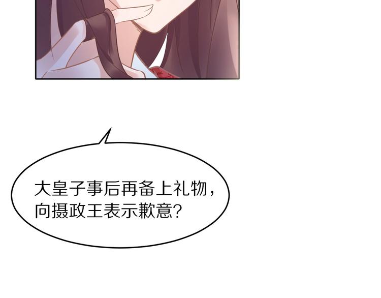第9话 你算个what？！(1/4)-第9话
