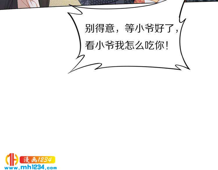 第81话 爷有小情绪了(1/2)-第81话