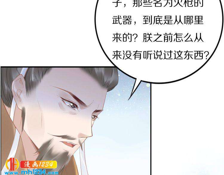 第81话 爷有小情绪了(1/2)-第81话