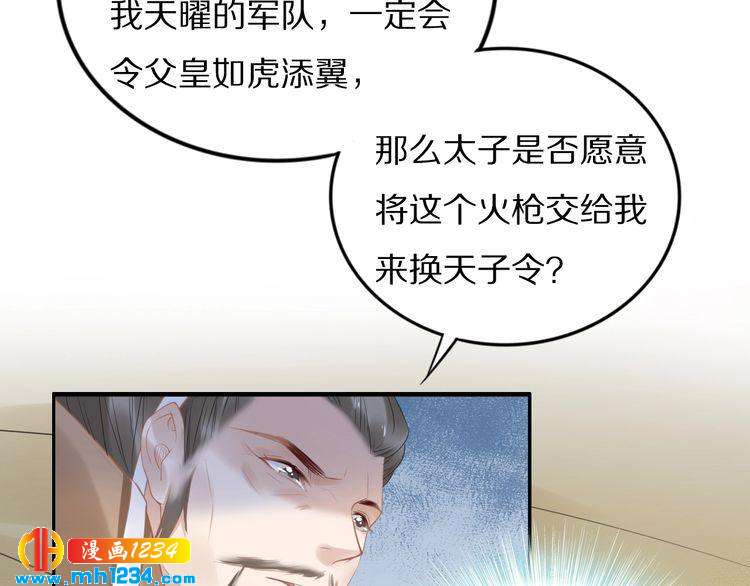 第81话 爷有小情绪了(1/2)-第81话