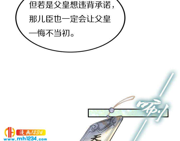 第81话 爷有小情绪了(1/2)-第81话