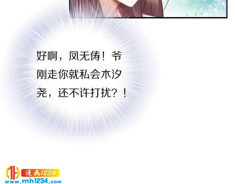 第81话 爷有小情绪了(1/2)-第81话
