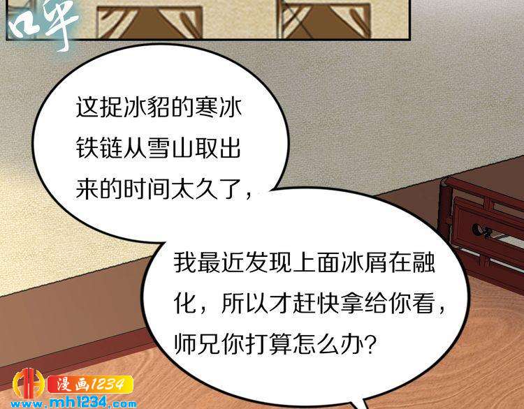 第81话 爷有小情绪了(1/2)-第81话