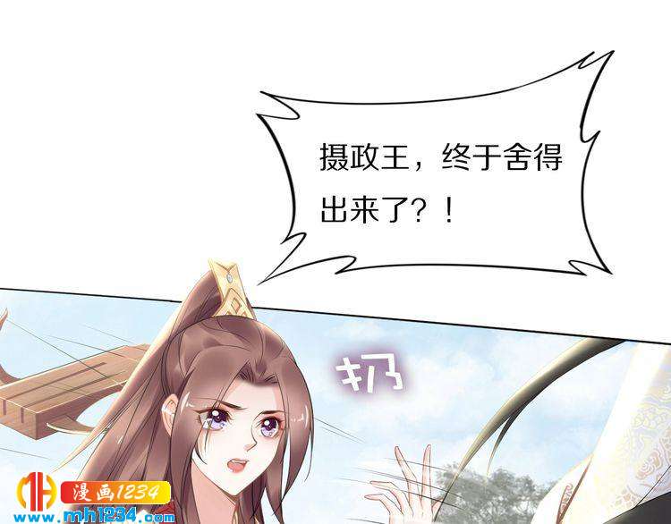 第81话 爷有小情绪了(1/2)-第81话