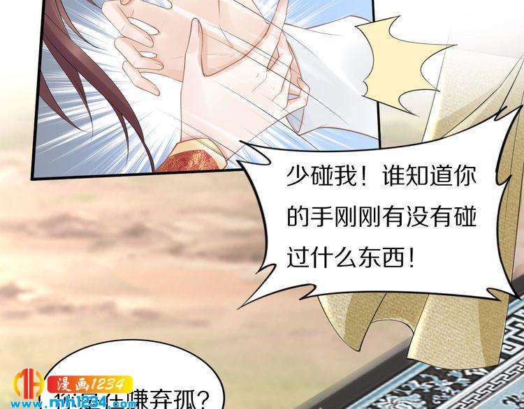 第81话 爷有小情绪了(1/2)-第81话