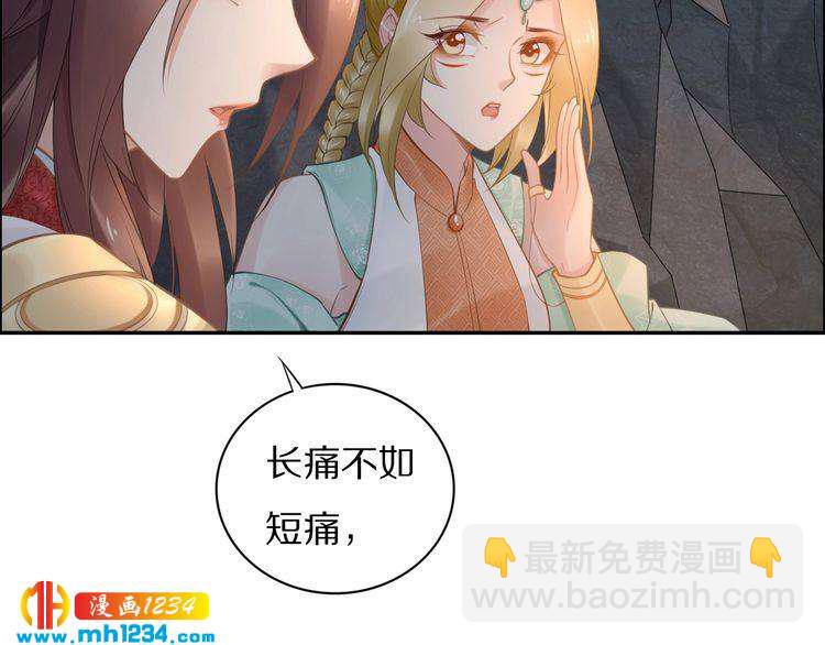第83话 深入骨髓的爱(1/2)-第83话