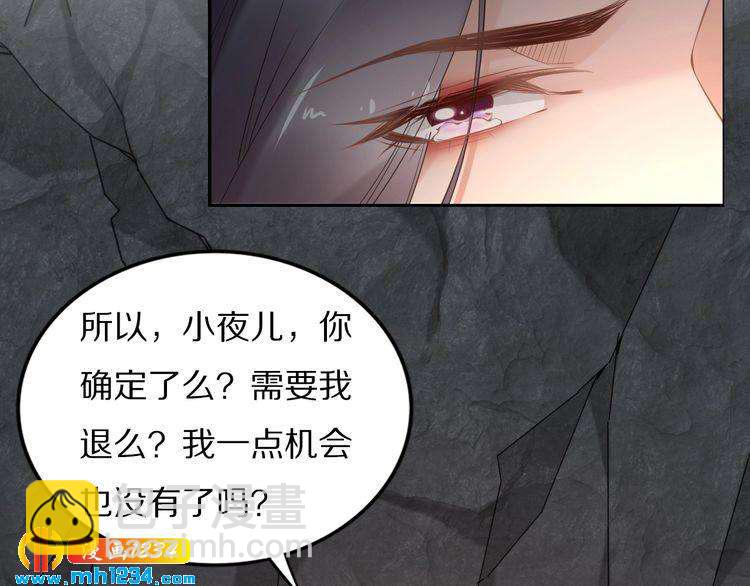 第83话 深入骨髓的爱(1/2)-第83话
