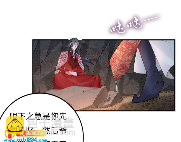 第83话 深入骨髓的爱(1/2)-第83话