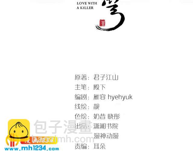 第83话 深入骨髓的爱(1/2)-第83话