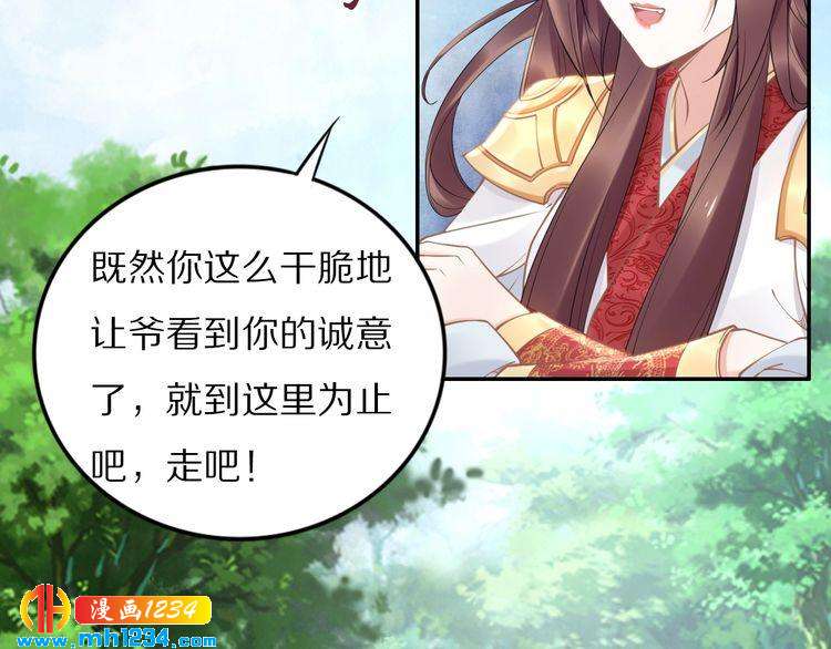 第85话 别人有父皇，你有孤！(1/2)-第85话