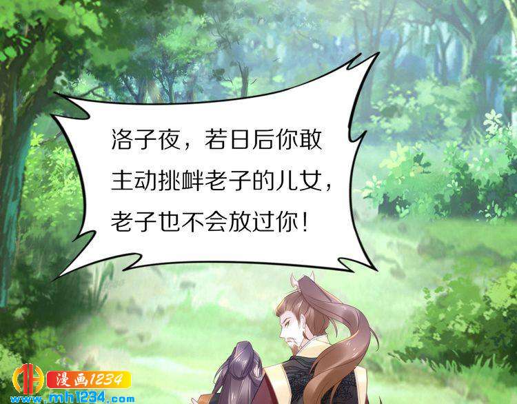 第85话 别人有父皇，你有孤！(1/2)-第85话