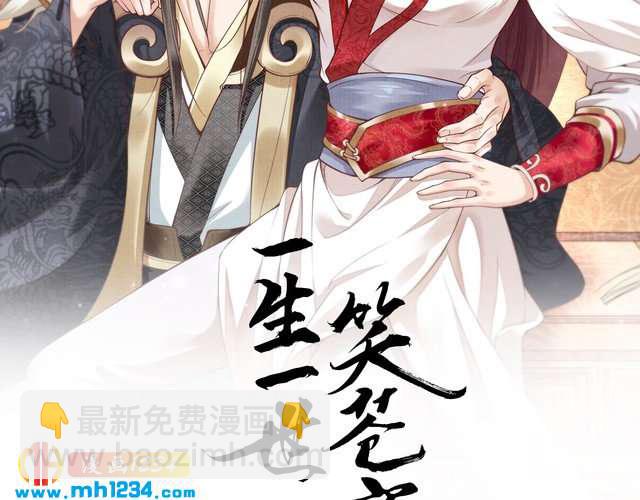 第85话 别人有父皇，你有孤！(1/2)-第85话