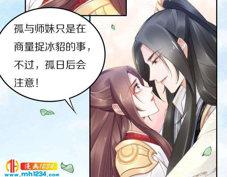 第85话 别人有父皇，你有孤！(1/2)-第85话