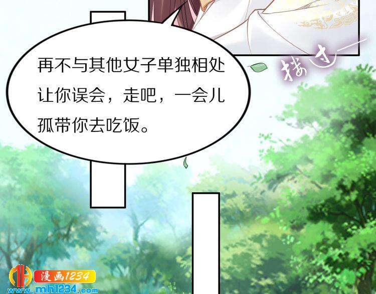 第85话 别人有父皇，你有孤！(1/2)-第85话