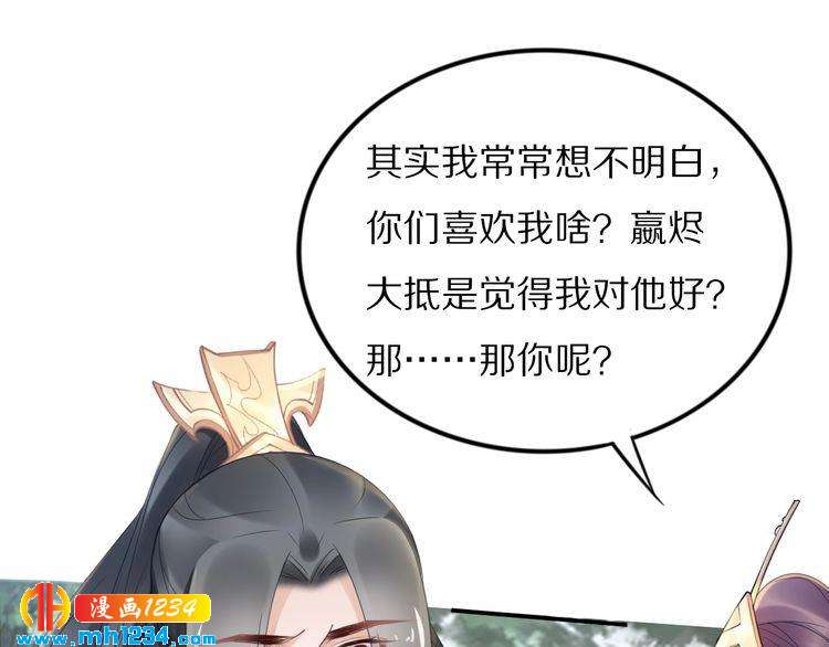 第85话 别人有父皇，你有孤！(1/2)-第85话