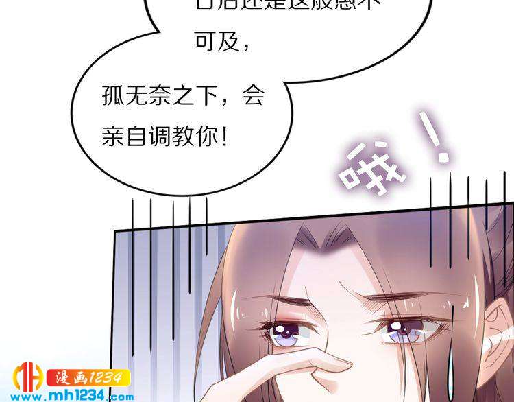 第85话 别人有父皇，你有孤！(1/2)-第85话
