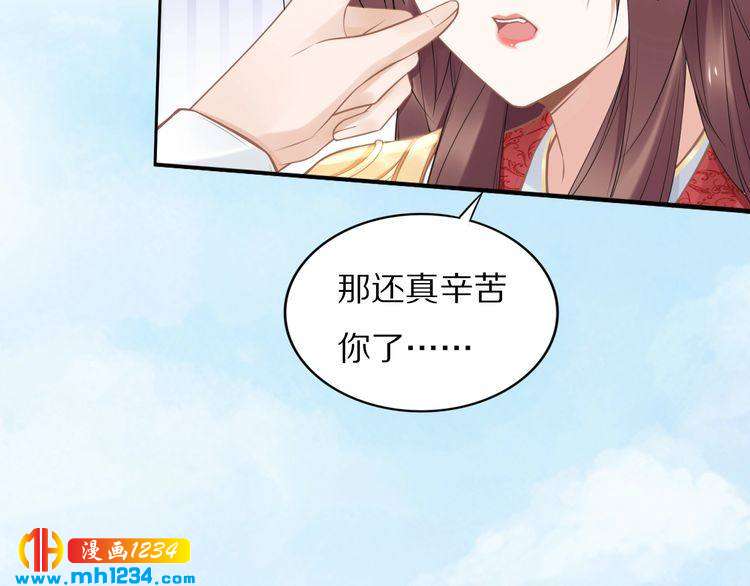 第85话 别人有父皇，你有孤！(1/2)-第85话