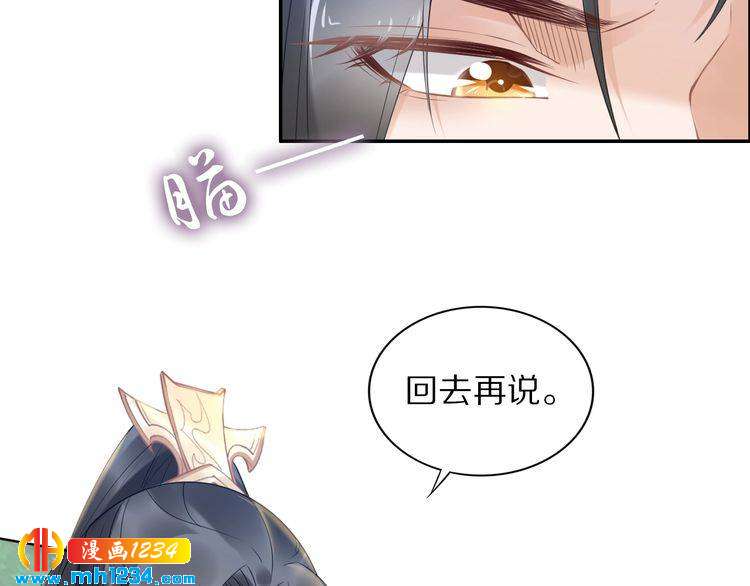 第85话 别人有父皇，你有孤！(1/2)-第85话