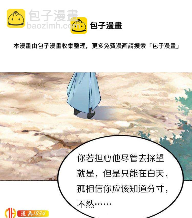 第85话 别人有父皇，你有孤！(1/2)-第85话