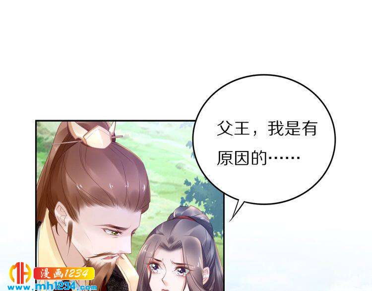 第85话 别人有父皇，你有孤！(1/2)-第85话