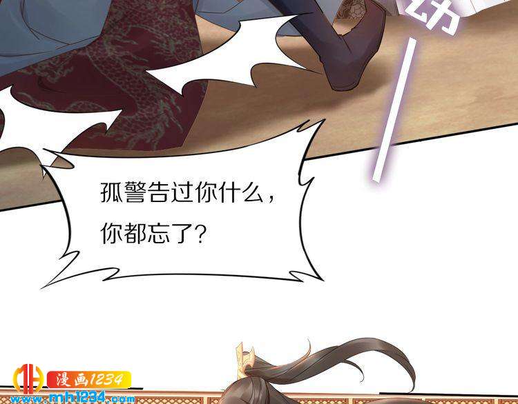 第87话 孤的&ldquo;实力&rdquo;很强(1/2)-第87话