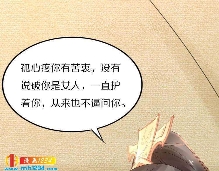 第87话 孤的&ldquo;实力&rdquo;很强(1/2)-第87话