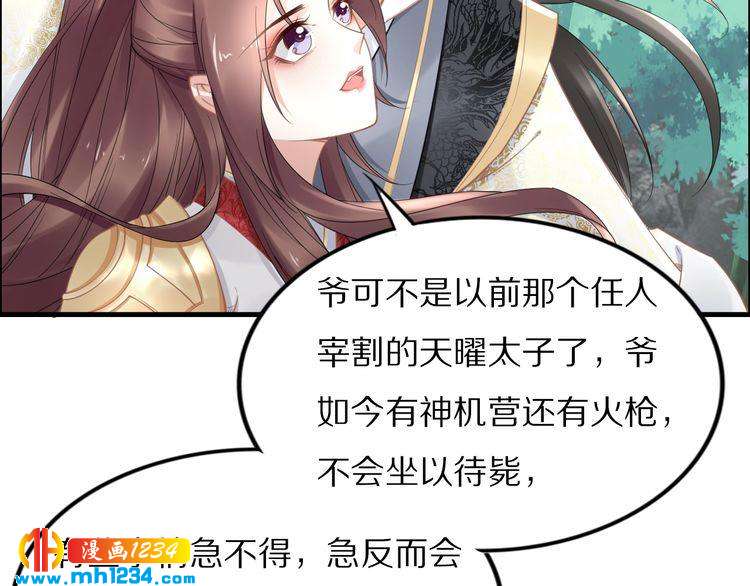 第89话 臭臭，我难受！(1/2)-第89话