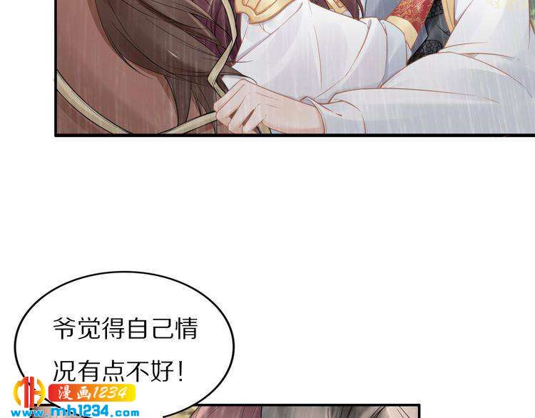 第89话 臭臭，我难受！(1/2)-第89话
