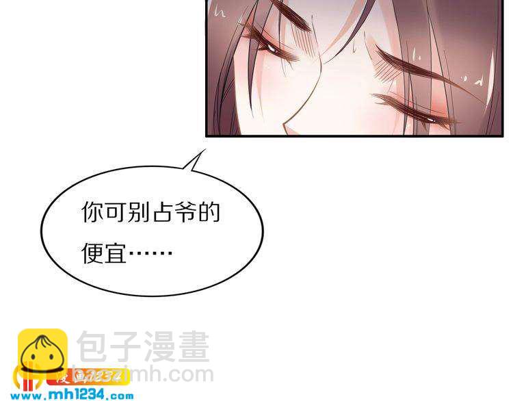 第89话 臭臭，我难受！(1/2)-第89话