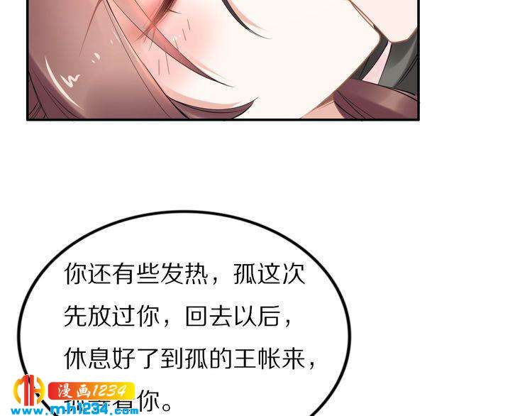 第91话 太子有宝宝了？(1/2)-第91话