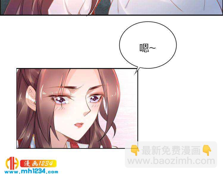 第91话 太子有宝宝了？(1/2)-第91话