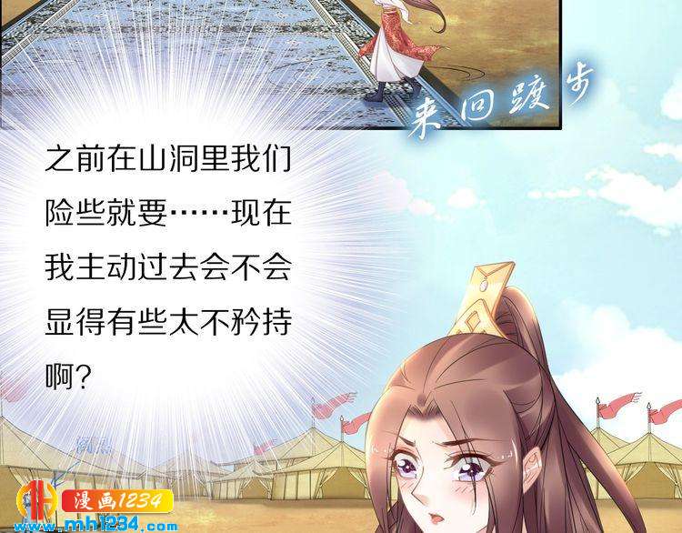 第91话 太子有宝宝了？(1/2)-第91话