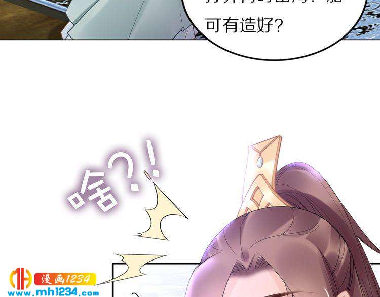 第91话 太子有宝宝了？(1/2)-第91话