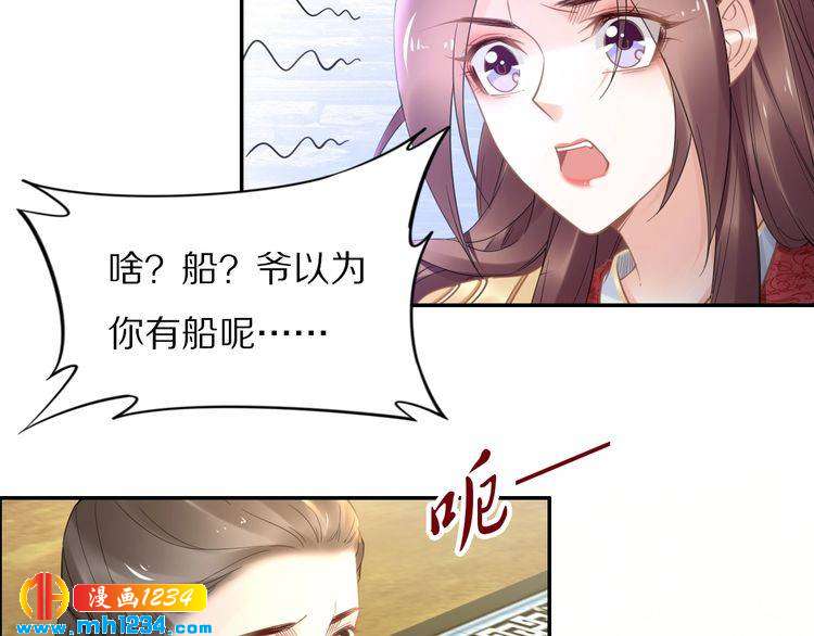 第91话 太子有宝宝了？(1/2)-第91话