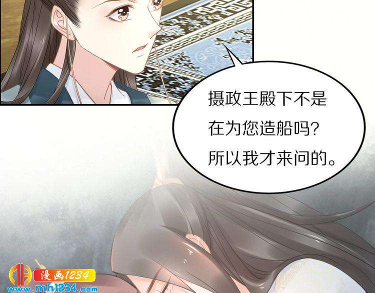 第91话 太子有宝宝了？(1/2)-第91话