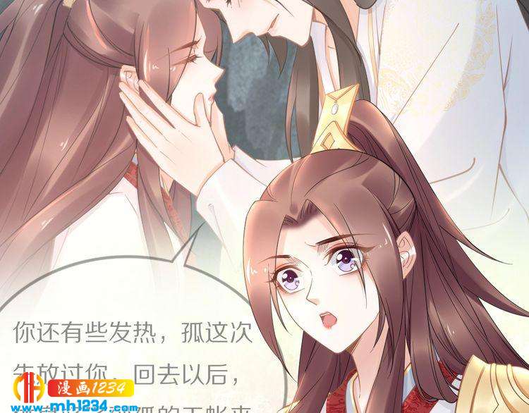 第91话 太子有宝宝了？(1/2)-第91话