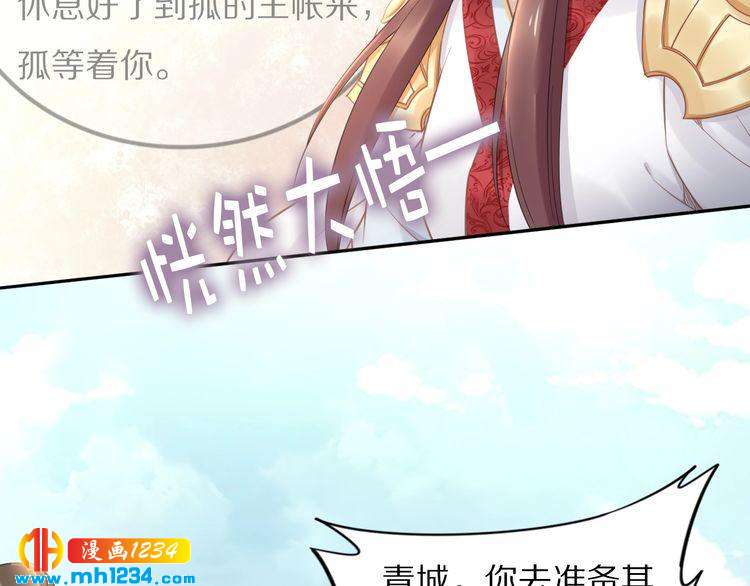 第91话 太子有宝宝了？(1/2)-第91话