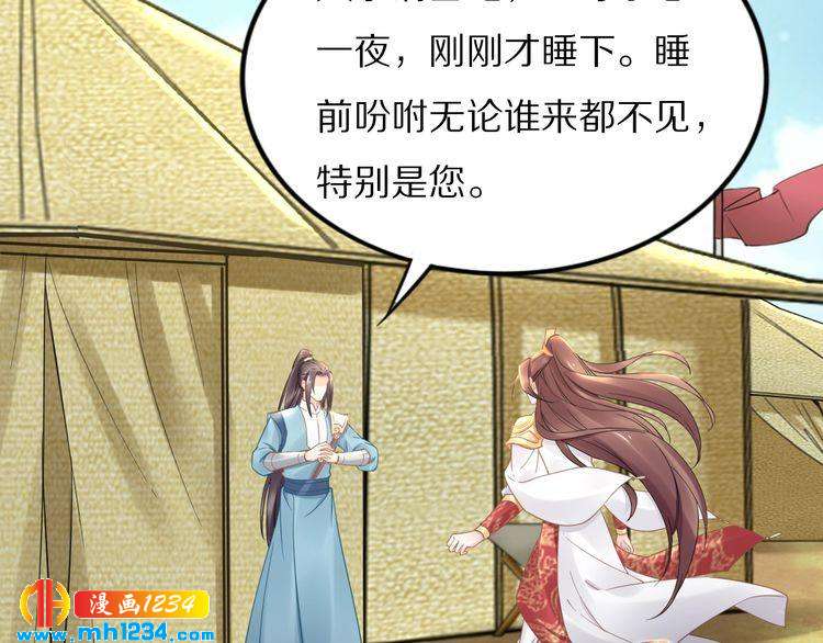 第91话 太子有宝宝了？(1/2)-第91话
