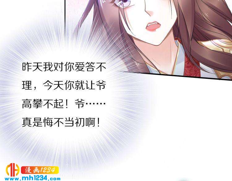 第91话 太子有宝宝了？(1/2)-第91话