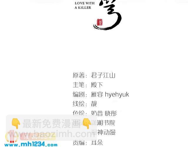 第91话 太子有宝宝了？(1/2)-第91话