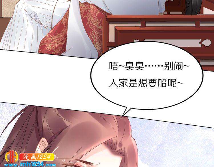 第91话 太子有宝宝了？(1/2)-第91话